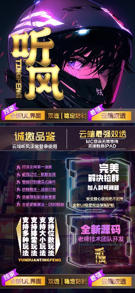 云端雙號掃尾軟件激活碼商城-聽風1500點3000點5000點10000點激活碼